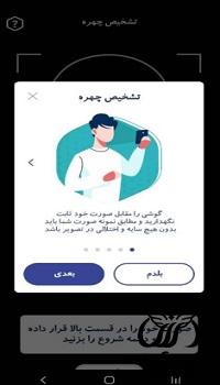 پشتیبانی امضای الکترونیکی بانک پاسارگاد